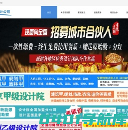 广州甲级建筑设计公司-广州甲级建筑设计院_广州市政设计院-案例资质排名首选
