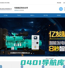 康明斯发电机-潍柴|上柴汽油发电机-移动发电机租赁-湖南亿发电力科技有限公司