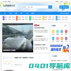 阿拉宁波网｜宁波论坛｜新北仑论坛｜宁波生活消费服务平台 -
