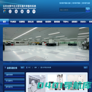 厦门大学石墨烯工程与产业研究院    嘉庚创新实验室