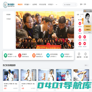 针灸培训技术免费在线学习-靳庆东靳氏截针(官方网站)