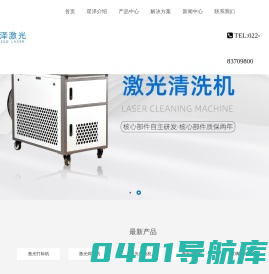 天津星泽光电科技有限公司