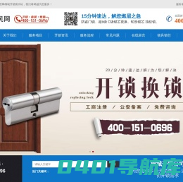 桐城开锁_换锁公司电话_配汽车钥匙_便民开锁服务-来橙网络