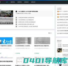 高考调剂秘籍，转角遇到理想专业_安米高考网