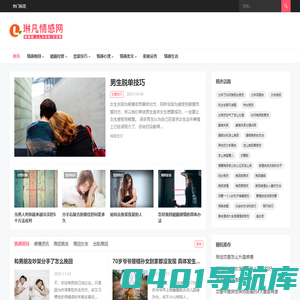 情感咨询_情感挽回_情感婚姻心理免费咨询 - 琳凡情感网