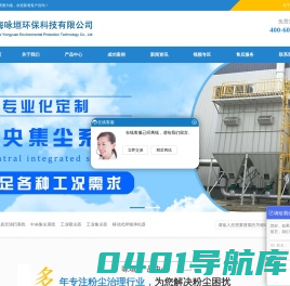中央集尘系统-工业吸尘器-湿式除尘系统-上海咏垣环保科技有限公司