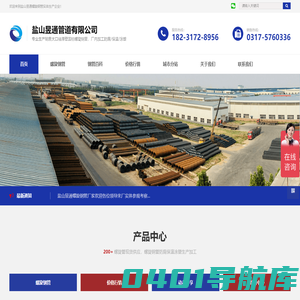 螺旋钢管-防腐螺旋钢管厂家-专业螺旋管生产厂家-盐山昱通管道有限公司