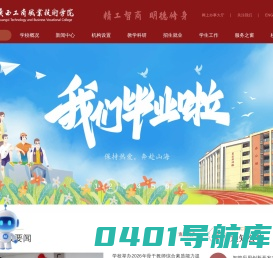 广西工商职业技术学院