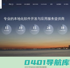 福建信息化产业联盟首页