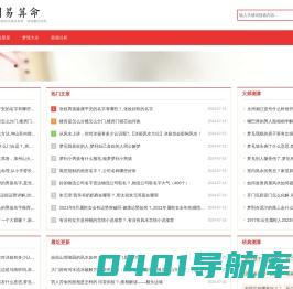 搜旺志_一个为您解读命理、星座的网站