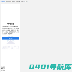 中设广场