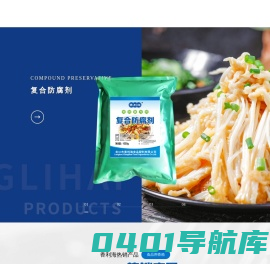 酱腌菜食品添加剂_酱腌菜复配防腐剂_酱腌菜食品添加剂生产厂家_酱腌菜复配防腐剂生产厂家_龙口食品用香精 - 龙口市香利海食品配料有限公司