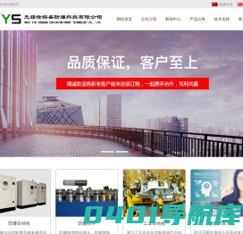 防爆自动化-防爆附件-工业自动化-创新研发产品-无锡信裕盛防爆科技有限公司