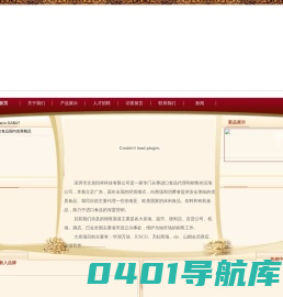 首页-深圳市京龙恒祥科技有限公司