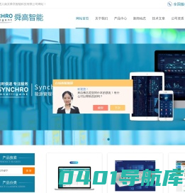 电力监控系统-能耗监测系统-能源管理系统-预付费电能管理系统-江苏舜高智能