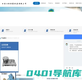 密度计_音叉密度计_差压密度计_液体密度计_在线密度计-西安云仪密度计生产厂