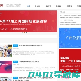 51会展网-展览网-展会信息平台 - 51会展网-展会网-展会信息网-展会招商门户