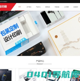 深圳市成龙印刷有限公司 - 首页