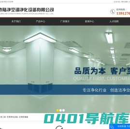 净化洁净工程_空调净化设备_洁净彩钢板-苏州市陆净空调净化设备有限公司
