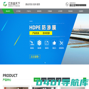土工布,长丝土工布,土工膜,复合土工膜,江苏益天下环境科技工程有限公司