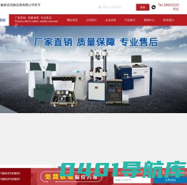 硬度计生产厂家_提供布氏硬度计,金相切割机产品定制与批发_长春蔚仪试验仪器有限公司