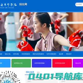 招生网 | 大连艺术学院招生官网