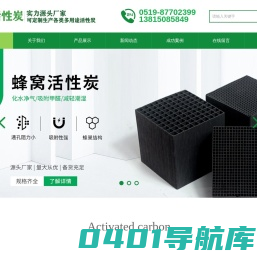 溧阳市银山活性炭有限公司
