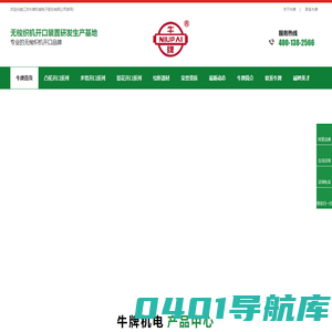 凸轮|织机龙头|CAM|踏盘|凸轮开口|多臂开口|电子龙头|DOBBY|电子多臂|提花开口|提花龙头|电子提花|提花机|铝合金综框|牛牌机电--江苏牛牌机械电子股份有限公司