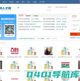 巴州人才网_巴州招聘信息网_巴中巴州区本地求职找工作