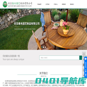 木花盆_木制桌椅_木制秋千-安吉春禾园艺制品有限公司