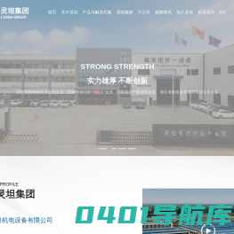 首页 - 湖北灵坦机电设备有限公司