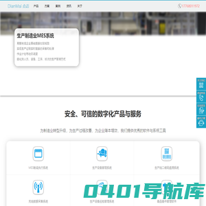 生产设备管理系统_车间现场管理系统-苏州点迈软件系统有限公司