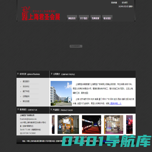 上海君圣广告有限公司