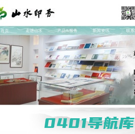 沧州印刷公司,沧州印刷厂,彩页印刷公司,沧州彩页印刷,包装盒印刷,纸盒印刷-沧州市山水彩色印务有限公司