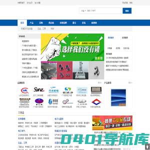 华螺网-商业搜索时代的B2B平台