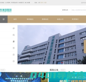 河南整形美容医院
