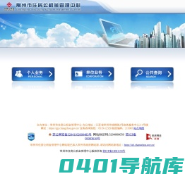 住房公积金网上服务厅