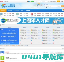 恩平论坛 - 恩平生活网 -  Powered by Discuz!