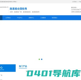 南京意诚机械设备租赁有限公司