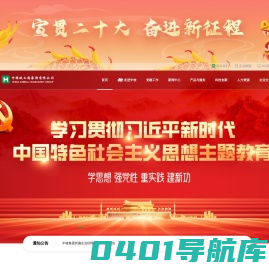 中国牧工商集团有限公司