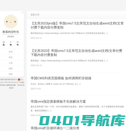 散落的旧时光
