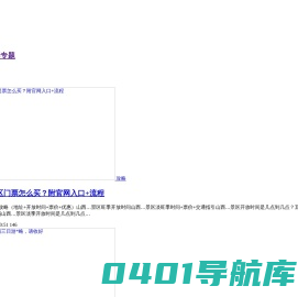 挺会玩-去哪玩儿-旅游攻略-自助游-自驾游-出游-自由行攻略指南