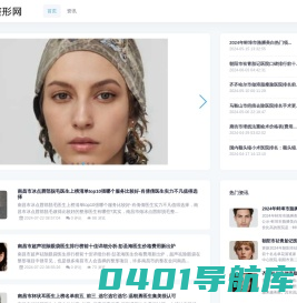 源享整形网-安全可靠的医美整形整容平台