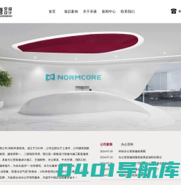 上海办公室装修设计公司_办公室空间布局设计装修施工-禾唐装饰
