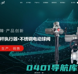电动执行器供应商_电动执行机构_阀门电动装置_扬州市扬修电力设备有限公司