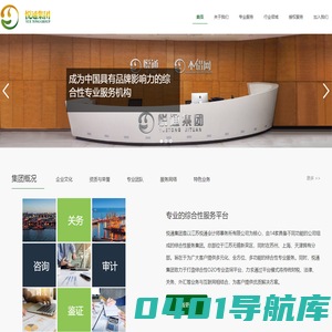 悦通集团官网