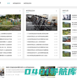 儿童健身器材批发市场-健身器材跑步机-家用健身器材-室内室外体育用品健身器材-环龙体育用品