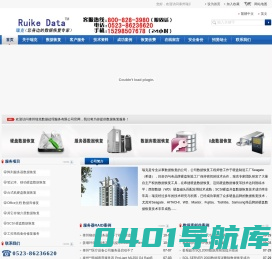 泰州数据恢复|泰州硬盘数据恢复|泰州服务器数据恢复|瑞科数据恢复网站-海陵区瑞科数据处理服务部