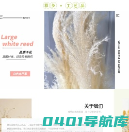 彝乡工艺品_干花销售_干花工艺品_姚安县彼岸花工艺品厂