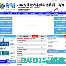 VDA6.3培训-VDA6.3过程审核培训